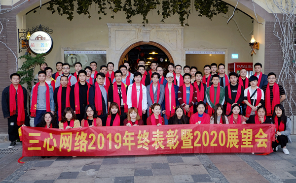 董技叔软件开发公司年会