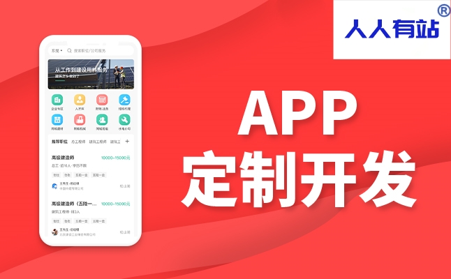 企业搭建购物商城app开发都有哪些功能？