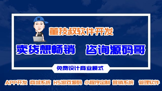 APP定制开发价格